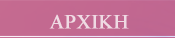 arxiki
